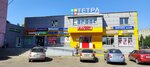 Тетра (Novlyansky Microdistrict, ulitsa Zelinskogo, 6Б), pharmacy