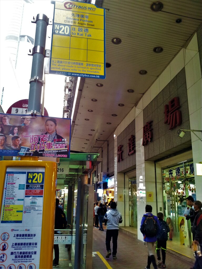 Shopping mall Sincere Podium, Kowloon, photo