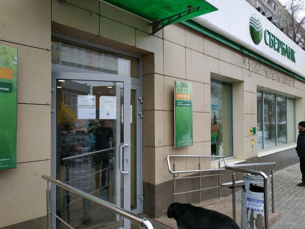 Banco Sberbank, , foto
