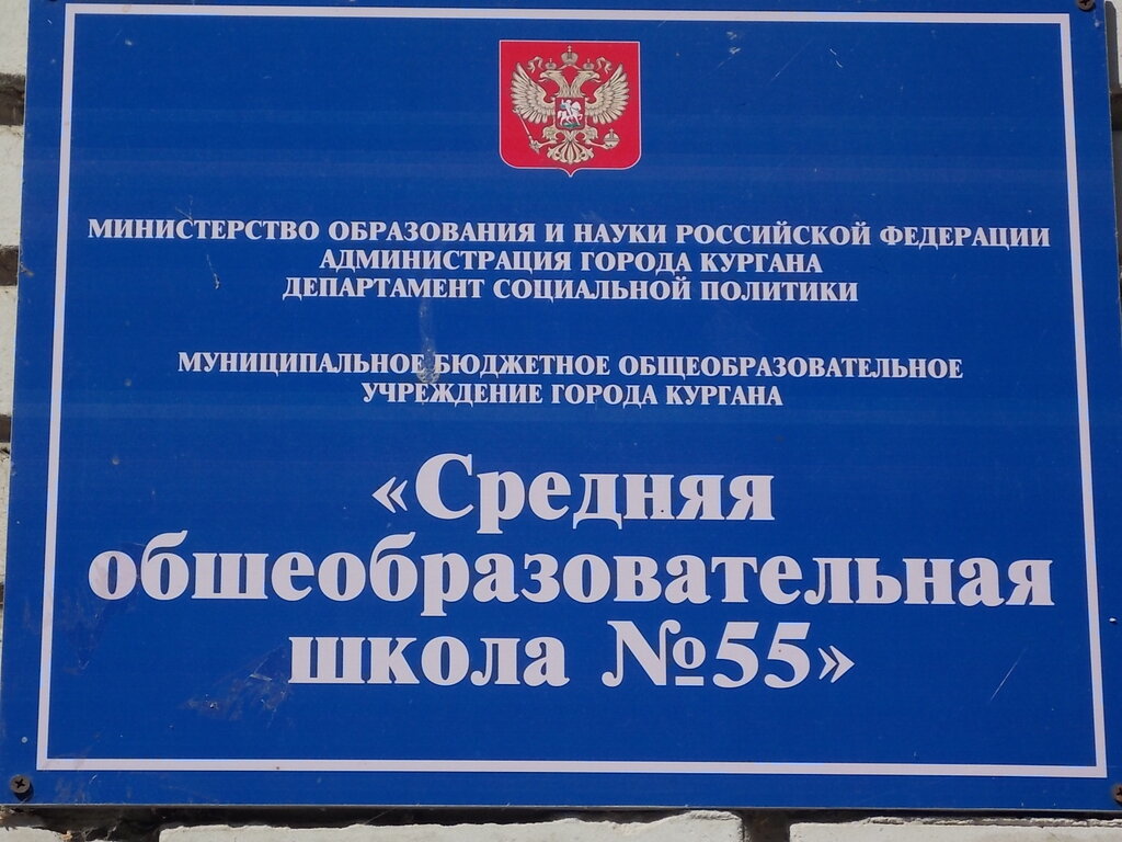 75 Школа курган карта