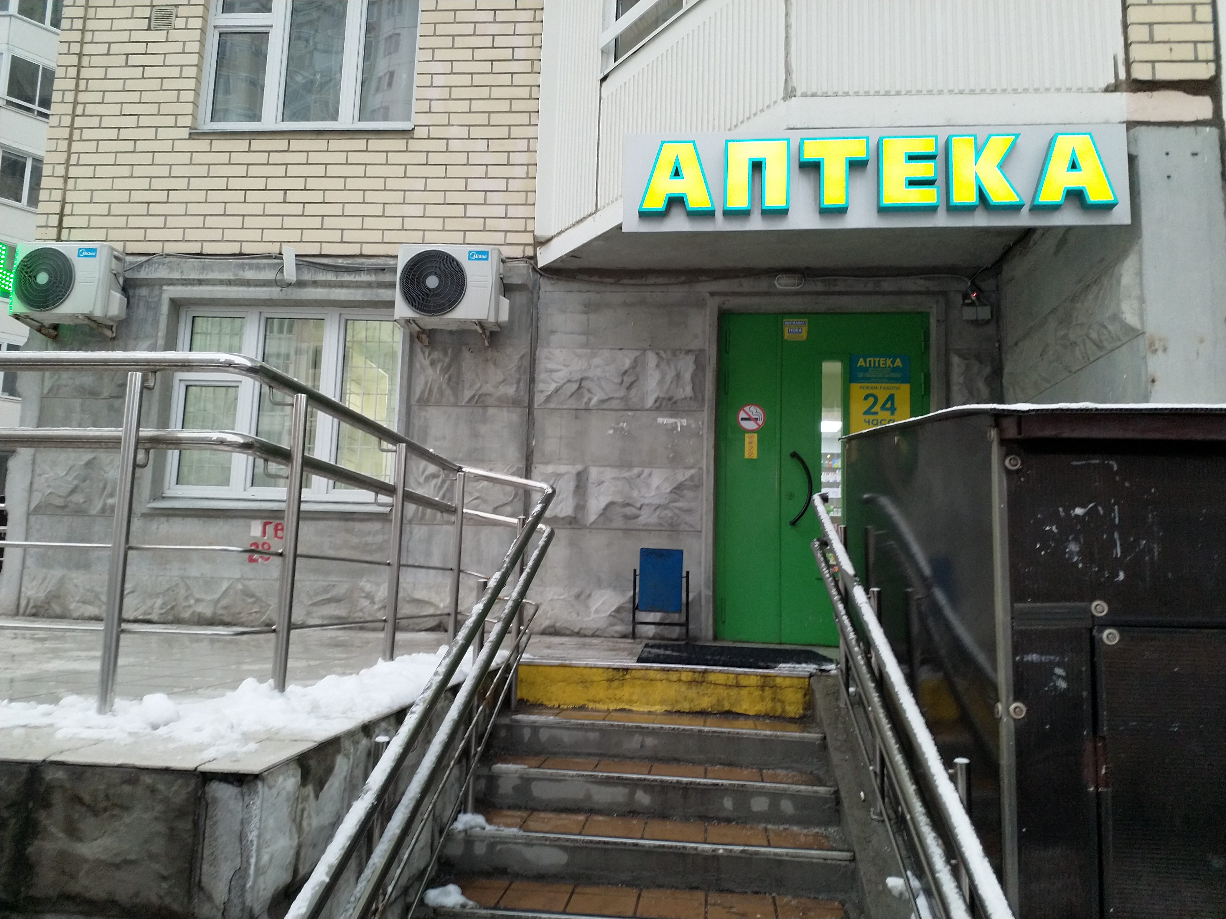 Планета здоровья, аптека, ул. Юных Ленинцев, 3, Москва - Яндекс Карты