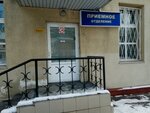 Детская больница № 9 им. Г. Н. Сперанского, приемное отделение (Ivovaya Street, 3) ، قسم المستشفى