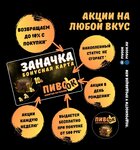 PivoOk (ulitsa Lenina, 46), beer shop
