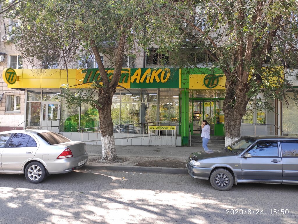 Магазин продуктов ПокупАлко, Волгоград, фото