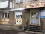 Рюмочная (Avtozavodskiy City District, Severniy Microdistrict, Lvovskaya Street, 3), bar, pub
