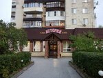 Astoriya (Molodyozhnaya ulitsa, 2) ، مقهى