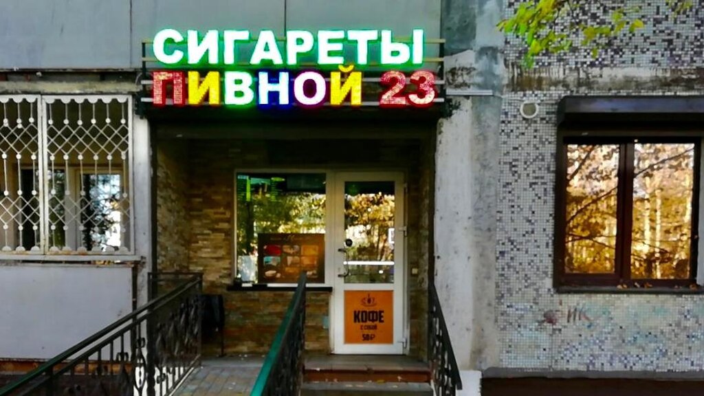 Табак Рядом Со Мной Купить Магазин