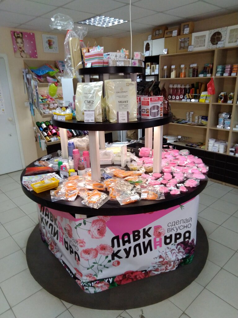 Лавка Кулинара Интернет Магазин