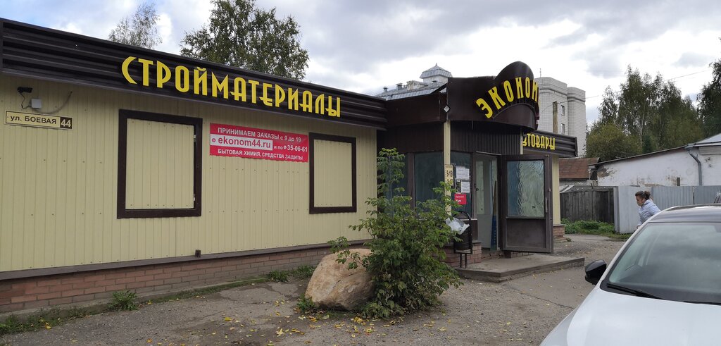 متجر للمستلزمات المنزلية Magazin stroykhoztovarov ، ، صورة