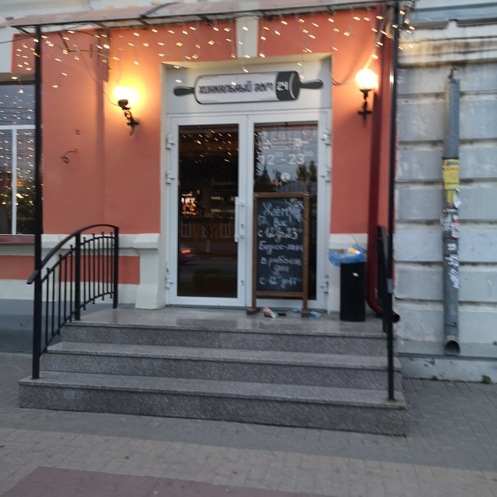 Кафе вест холл рязань