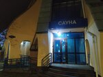 Amazonka (ulitsa Bagrationa, 7), sauna