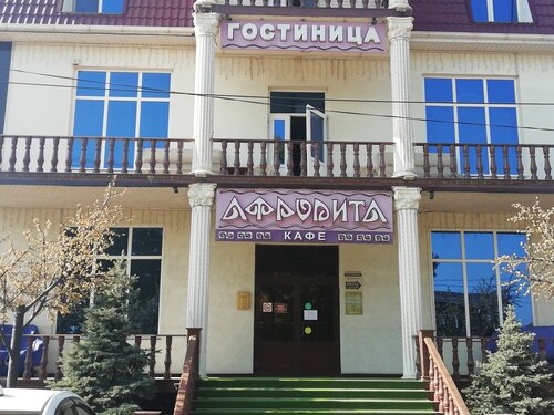 Гостиница Афродита в Белореченске