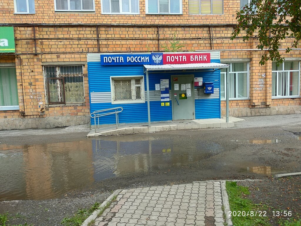 Post office Otdeleniye pochtovoy svyazi Krasnoyarsk 660130, Krasnoyarsk, photo