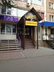 Sharm (Telmana Street, 17) ، مصففو الشعر