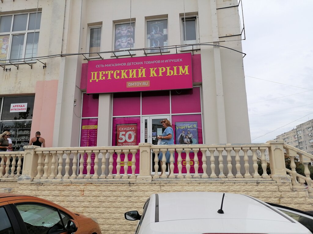 Детский крым меганом симферополь