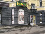 Magazin Zoomir (Oktyabrskiy Avenue, 19), pet shop
