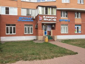 Medsef (Gudkova Street No:16, Zhukovsky), tıp merkezleri ve klinikler  Jukovski'den