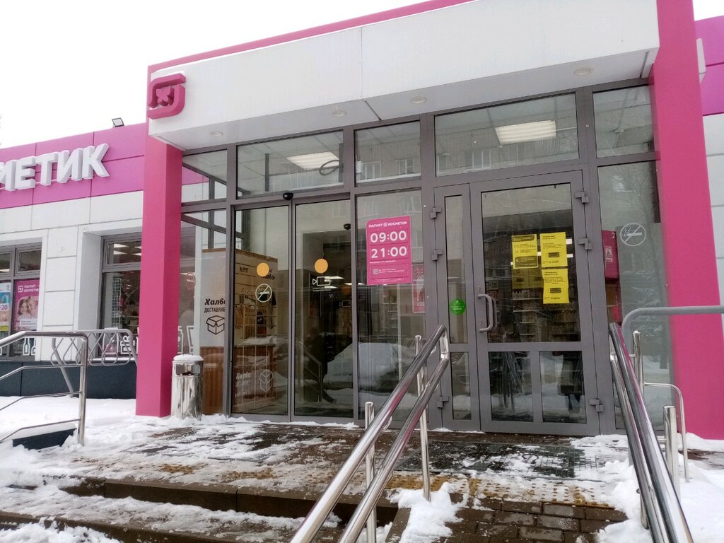 Perfume and cosmetics shop M. Kosmetik, Lipetsk, photo