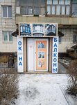 DenKor (mikrorayon Tulaka, Karla Marksa Street, 27) ، شبابيك