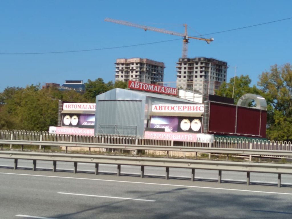 Auto parts and auto goods store AmeriCar, Vladivostok, photo