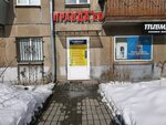 Pravda 20 (ulitsa imeni Gazety Pravda, 20) ، وكالة عقارية