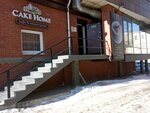 Cake Home (Sovetskaya Street, 130), confectionary