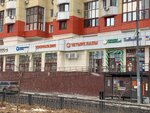 Четыре Лапы (Podmoskovniy Boulevard, 13) ، متجر للحيوانات الأليفة