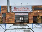 БелаРусь (ulitsa imeni Generala Karbysheva, 90), grocery