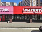 Magnit (Mira Street, 63), grocery