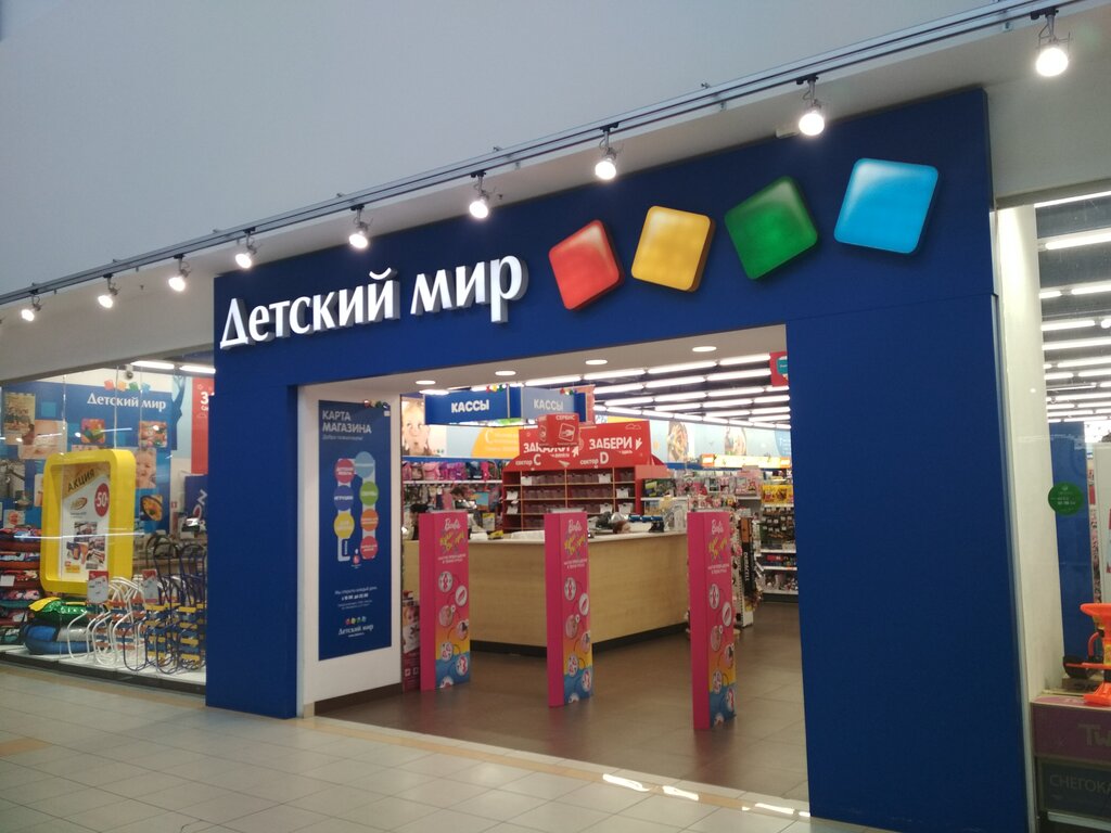 Магазины Детский Мир Петербург