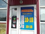 Мебель (ulitsa Lunacharskogo, 111) ، أثاث السرير