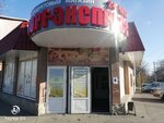 Торг - Экспресс (ulitsa Tekucheva, 18А), mercado de maquinas de comestibles