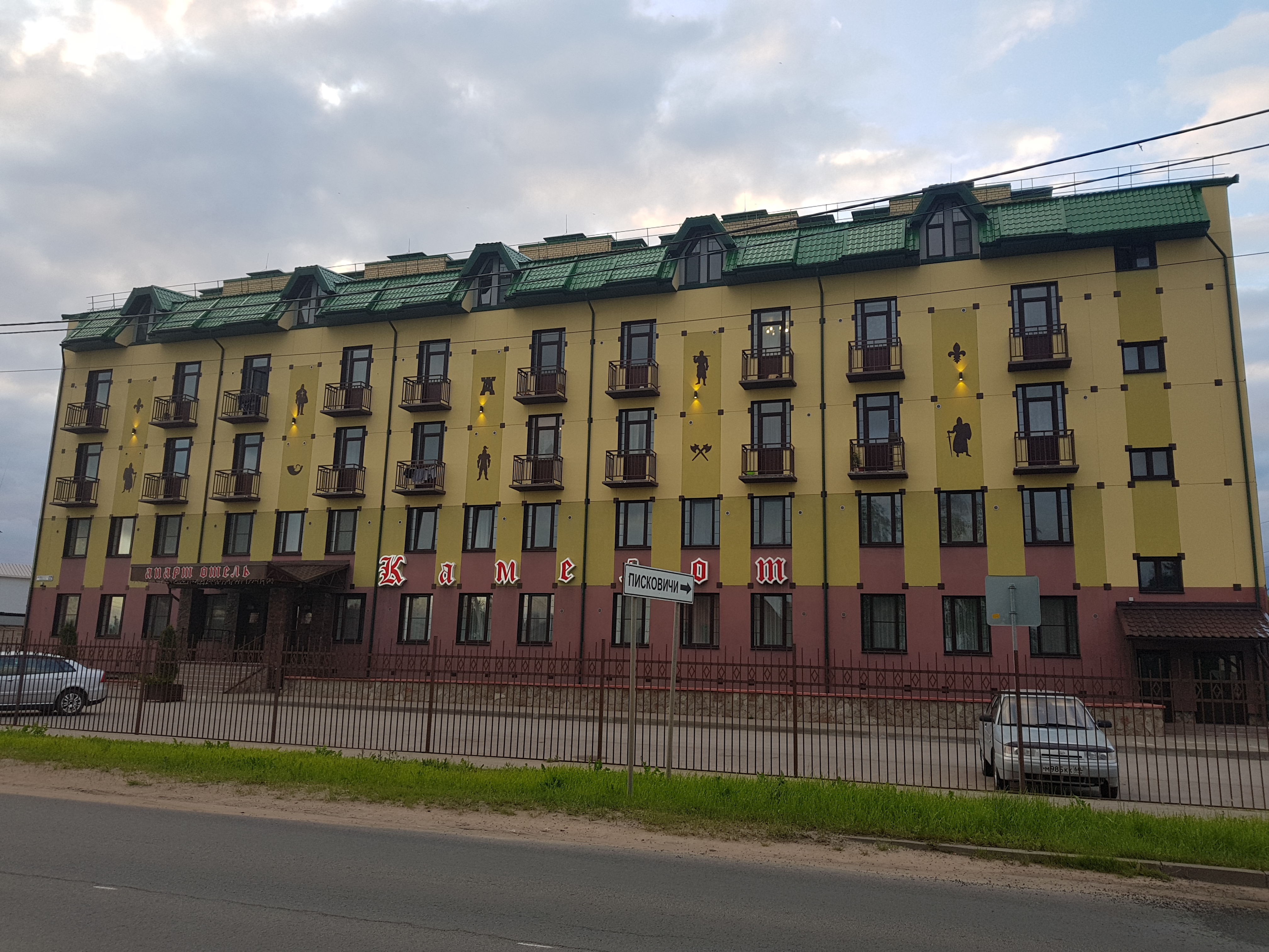 Фото Камелот