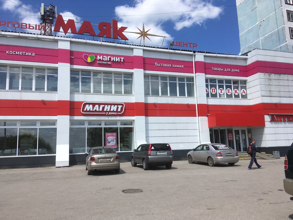 Perfume and cosmetics shop Magnit Kosmetik, Belovo, photo