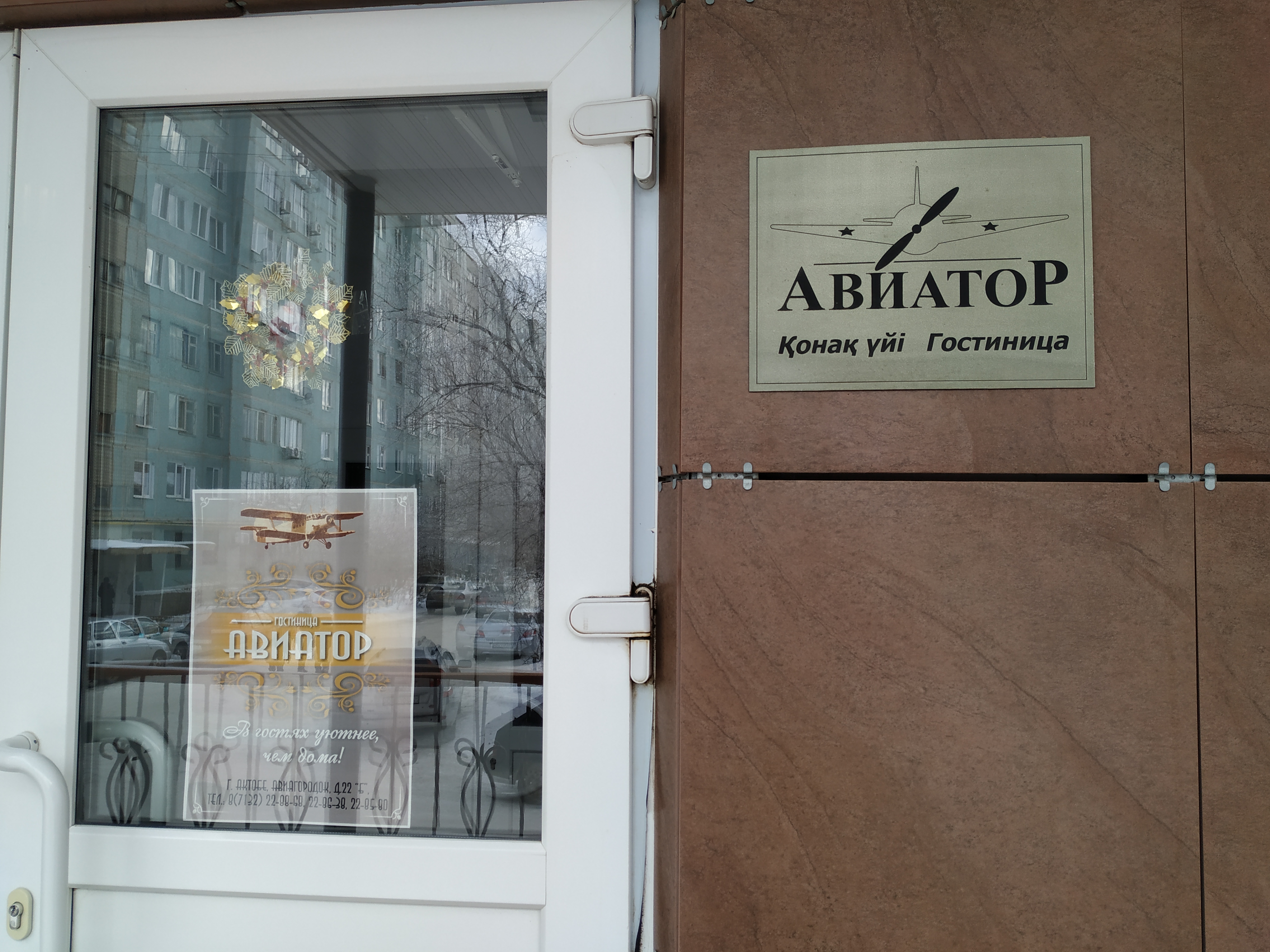 Фото отеля 2