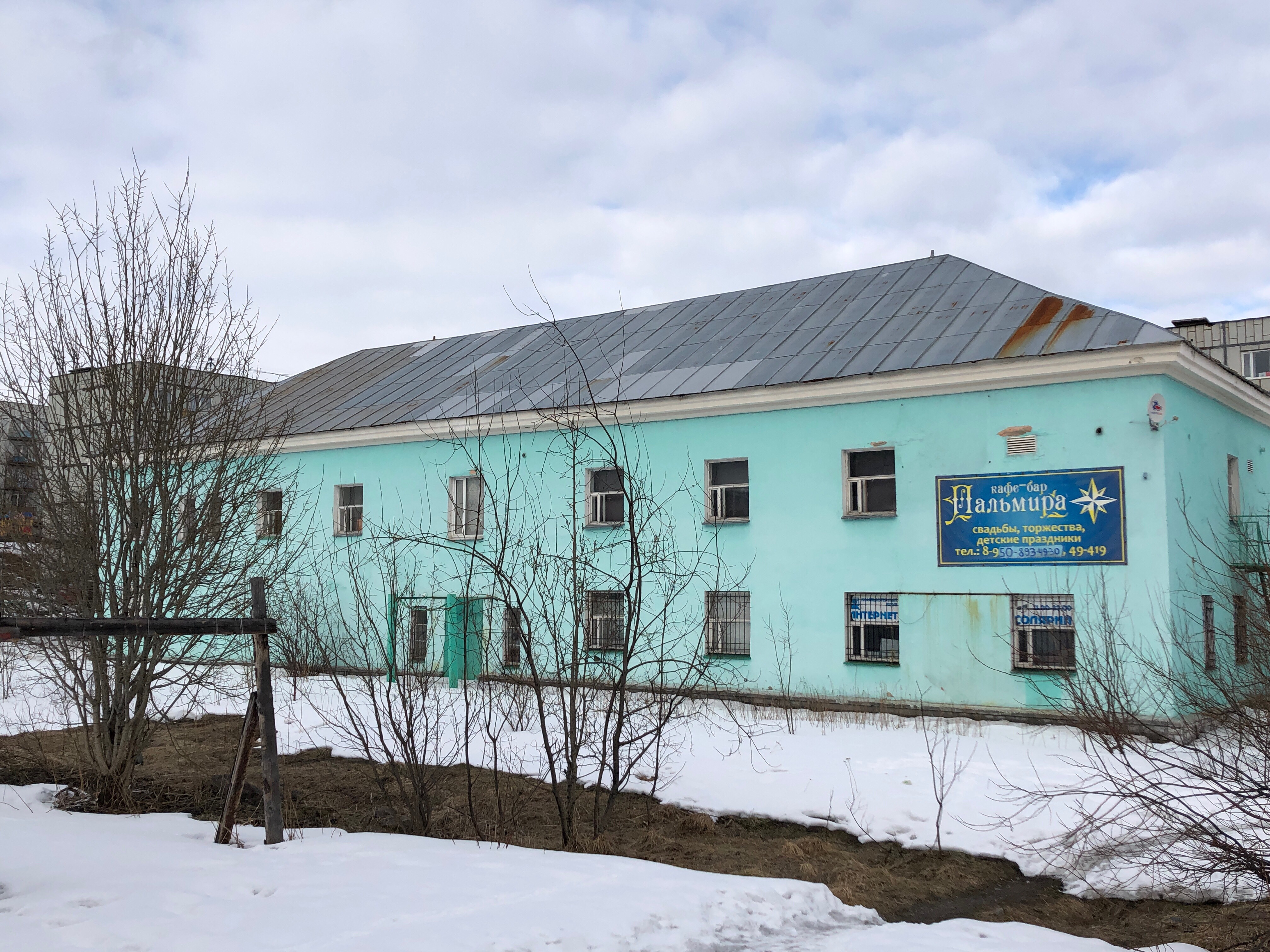 Кафе ваенга североморск отзывы