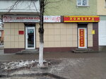 Ladies Happiness (ulitsa Lenina, 18), clothing store