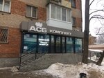 АСБ Комплект (ул. Нахимова, 4), системы безопасности и охраны в Смоленске