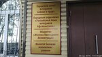Gorodskoy Sovet Veteranov Voyny i Truda (ulitsa Menzhinskogo, 2) ، منظمات المجتمع