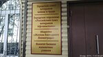 Городской совет ветеранов войны и труда (ул. Менжинского, 2, Прокопьевск), общественная организация в Прокопьевске