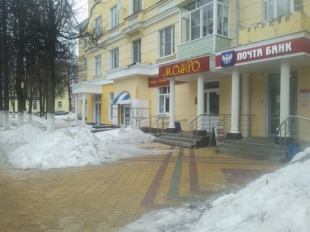 Bank Pochta Bank, Stupino, photo