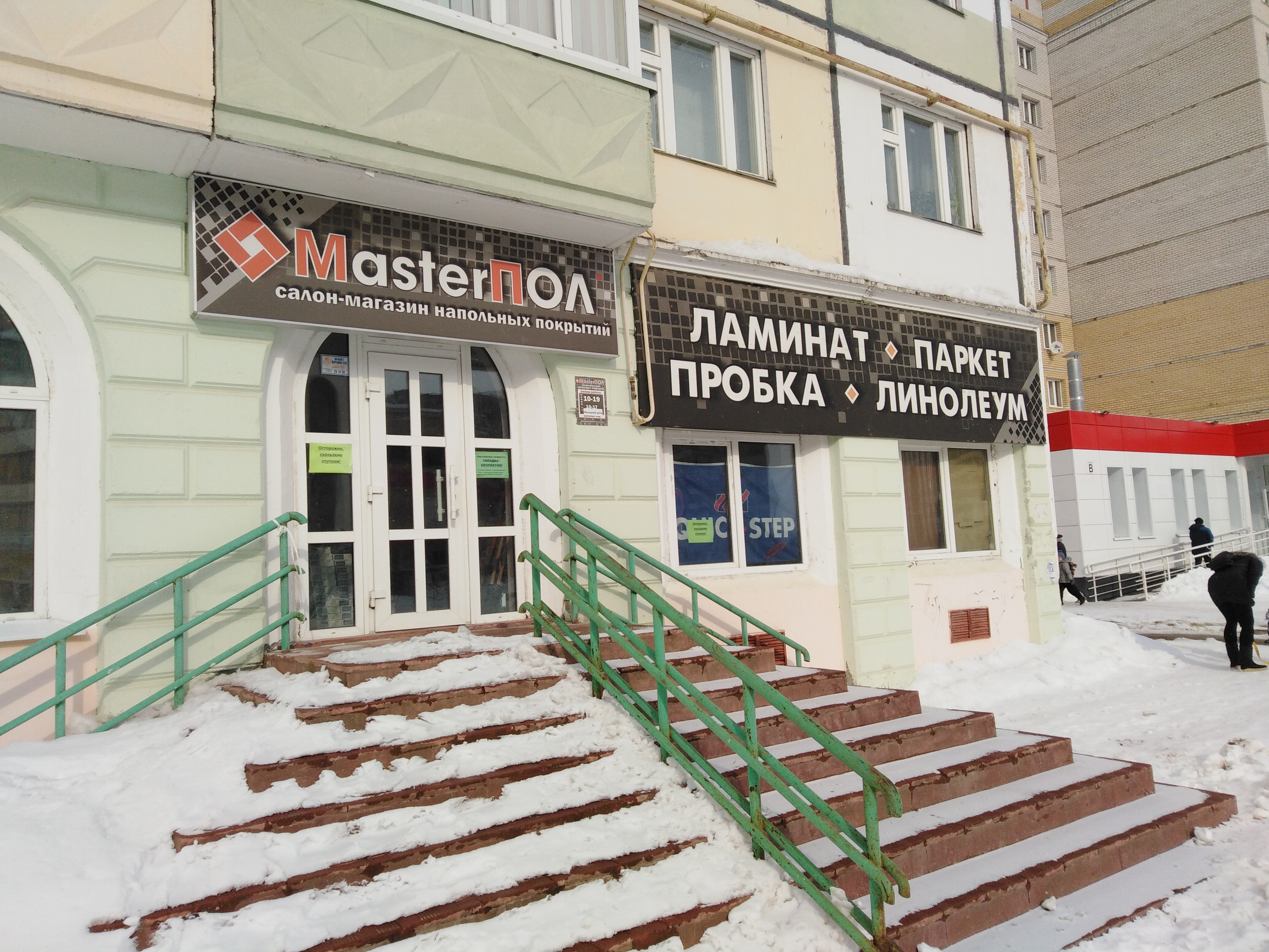 Зарни покровский бул 1 район орбита фото Временно не работает: МастерПол, напольные покрытия, Республика Коми, Сыктывкар,