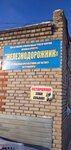 Railroader (Nursultan Nazarbayev avenue, 172/2) ، موقف سيارات مشترك