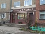 Kopeyka (Moskovskaya ulitsa, 4), grocery