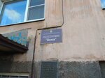 Подростково-молодёжный клуб Огонёк (Probnaya ulitsa, 4) ، نوادي الأطفال والمراهقين
