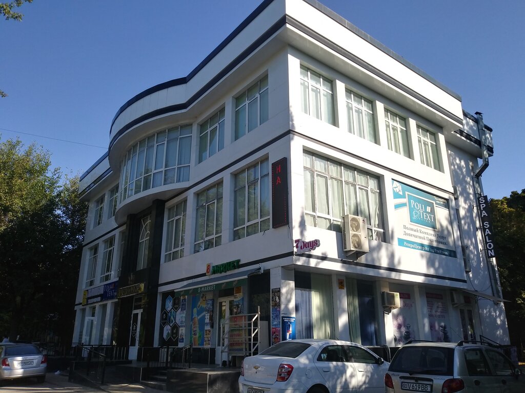 Grocery 8 Market, Tashkent, photo