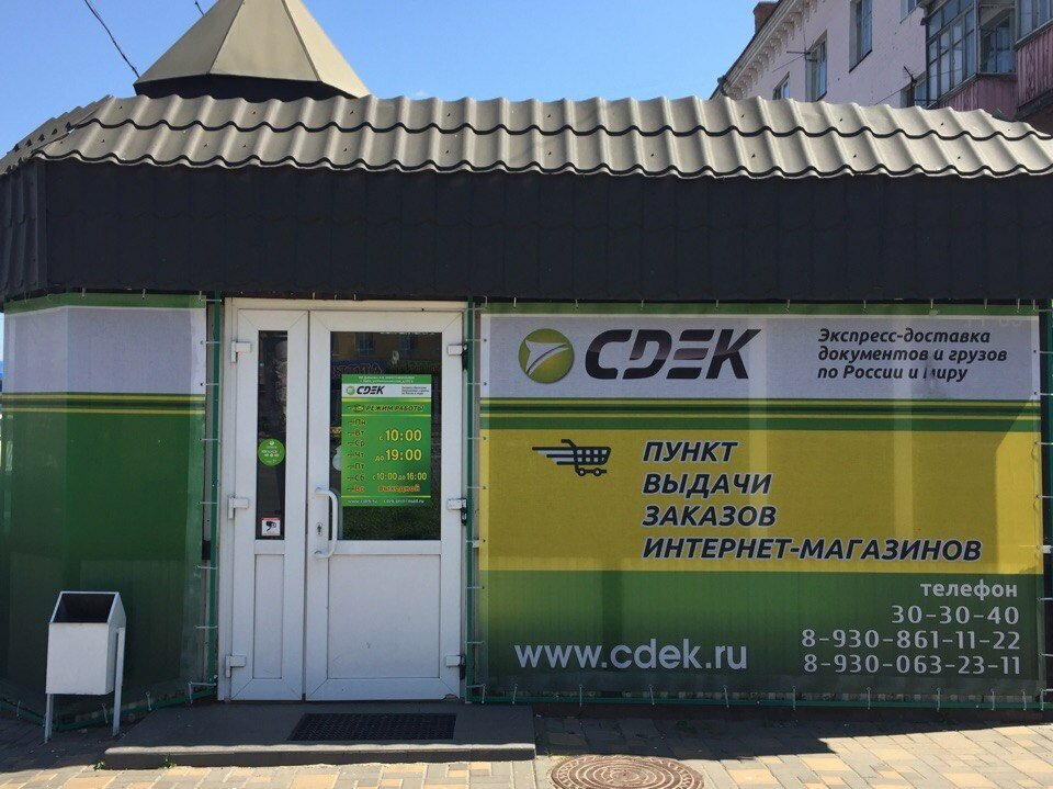 Cdek ул льва толстого 16а чаплыгин фото