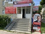 Общественная приемная депутата Государственного Совета Чувашской Республики Ерощенко С. Е. (Grazhdanskaya Street, 72), consejo de diputados