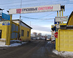 Cargo systems (Frontovykh Brigad Street, 15с9) ، معدات رفع