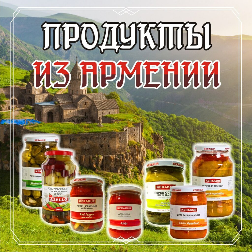 Grocery Armprodukt, Moscow, photo
